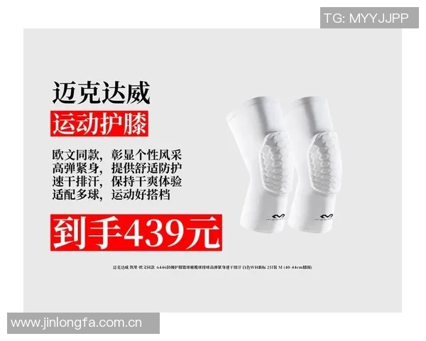 凯里欧文携手迈克达威开启运动防护新时代共同打造行业新标杆