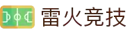 雷火·竞技(中国)-亚洲电竞先驱